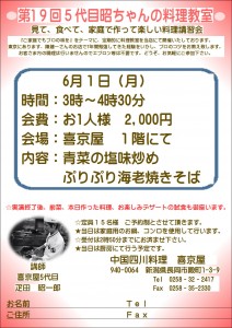 料理教室