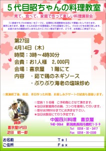 お料理教室